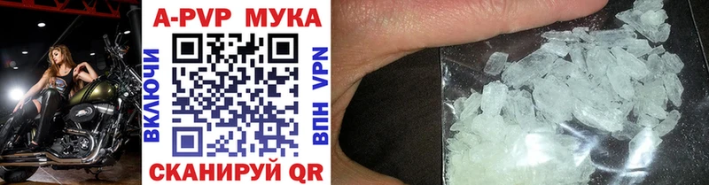Купить где  Невель  Альфа ПВП кристаллы 