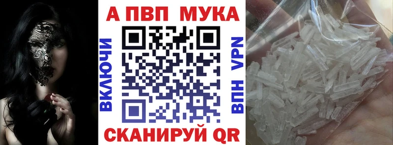 A-PVP Crystall Невель