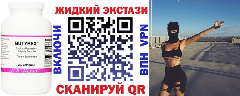 БУТИРАТ бутандиол  Купить  Невель 