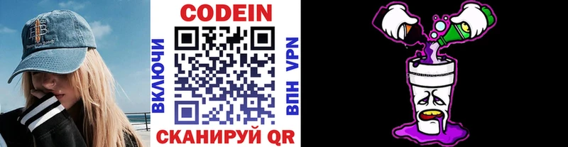 Codein Purple Drank  Купить закладки  Невель 