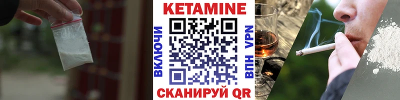 КЕТАМИН VHQ  Купить где  Невель 