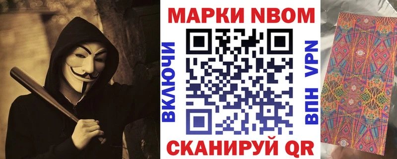 Марки N-bome 1,8мг  Купить где  Невель 